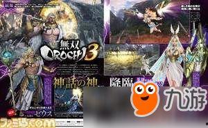 无双大蛇最新爆料,神秘势力崛起,三国与战国英雄再聚首! 第3张 无双大蛇最新爆料,神秘势力崛起,三国与战国英雄再聚首! 第3张